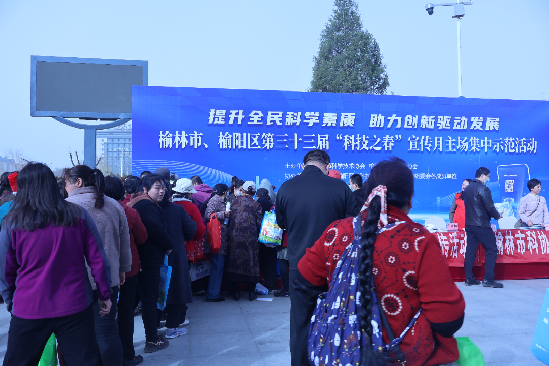 榆阳区总工会积极参与榆林市、榆阳区第三十三届“科技之春”宣传月主场集中示范活动