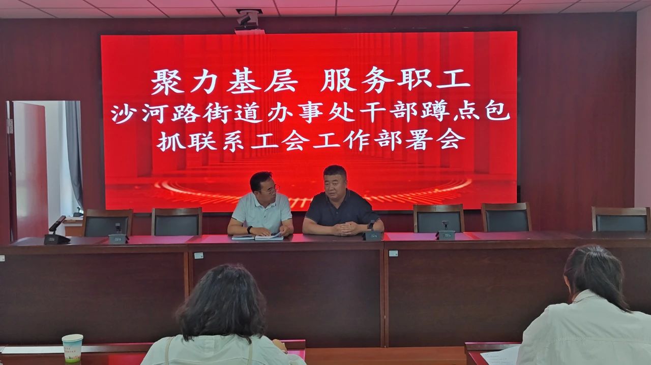 榆阳区总工会：聚力基层服务职工 扎实推进蹲点包抓工作